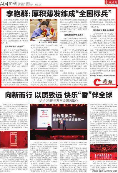 新安晚报社会新闻爆料,聚焦民生热点，揭示社会现象