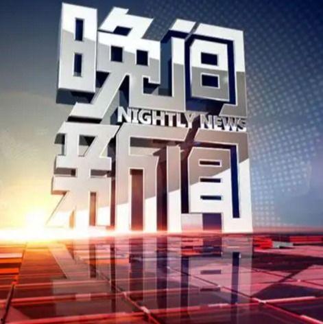 广西晚间新闻爆料,揭秘神秘事件背后真相